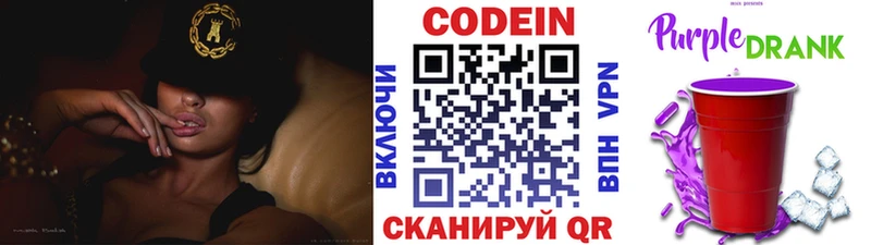 как найти закладки  Шахунья  OMG онион  Кодеиновый сироп Lean напиток Lean (лин) 