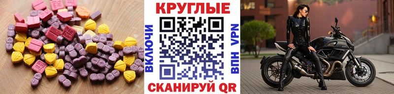 Экстази 300 mg  Шахунья 