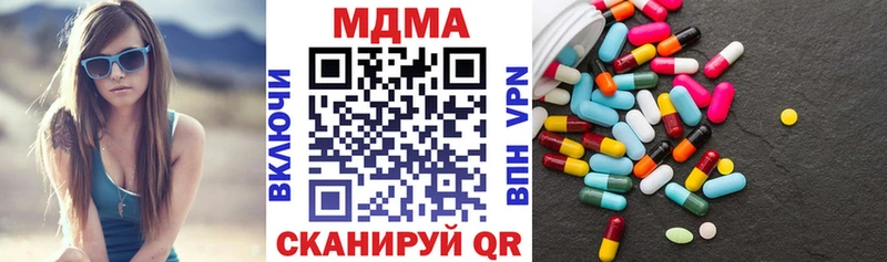 MDMA кристаллы  kraken вход  Шахунья 